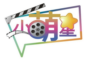 小萌星                                    