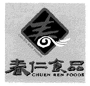  em>春仁 /em> em>食品 /em>; em>chuenren /em> em>foods /em>