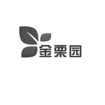 金栗园 - 企业商标大全 - 商标信息查询 - 爱企查