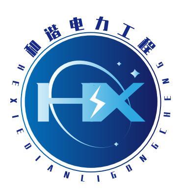  em>和谐 /em> em>电力 /em> em>工程 /em>