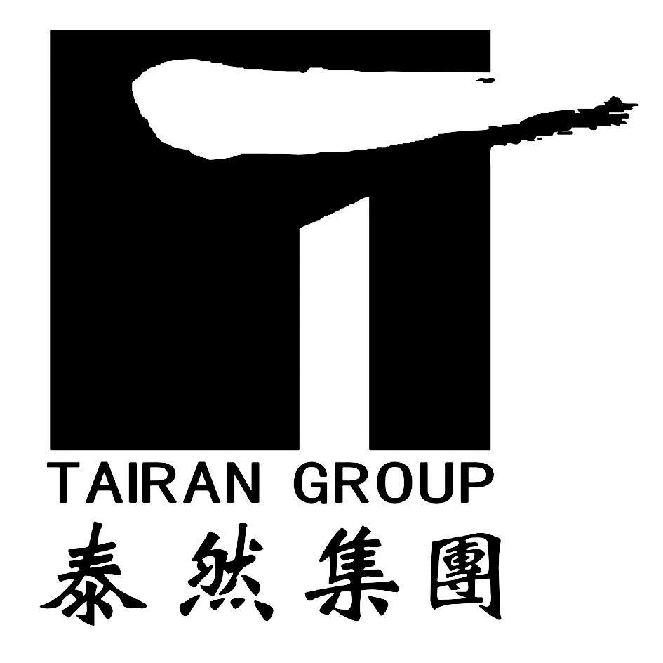  em>泰然 /em>集团  em>tairan /em> group