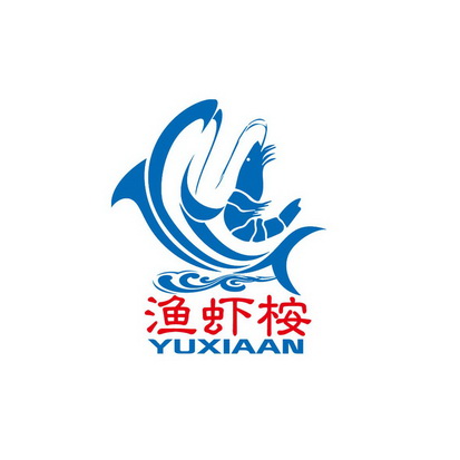 第05类-医药商标申请人:山西省鱼虾安水产药业有限公司办理/代理机构