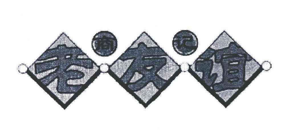  em>商 /em> em>记 /em>; em>老 /em> em>友谊 /em>