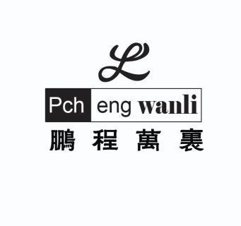  em>鹏程万里 /em>  em>pcheng /em> em>wanli /em>