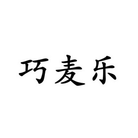 2019-11-09国际分类:第20类-家具商标申请人:谢舜民办理/代理机构