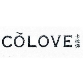  em>卡拉佛 /em> colove