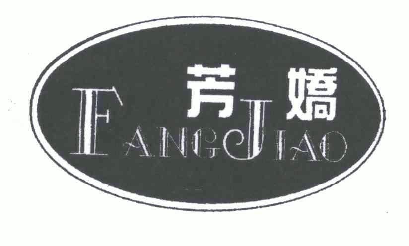 芳娇;fang jiao