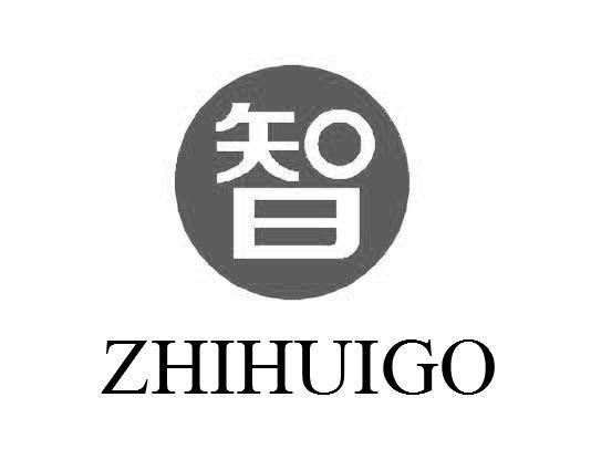  em>智 /em>  em>zhihuigo /em>