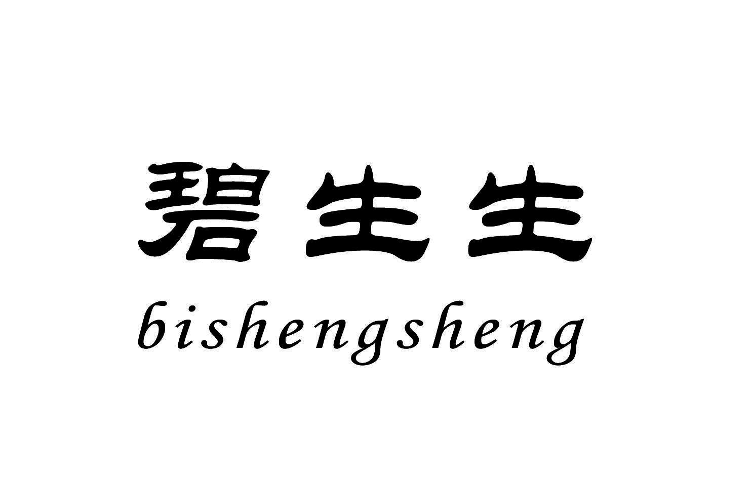 必胜三_企业商标大全_商标信息查询_爱企查