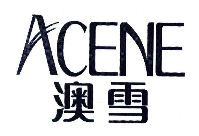  em>澳雪 /em>; em>acene /em>