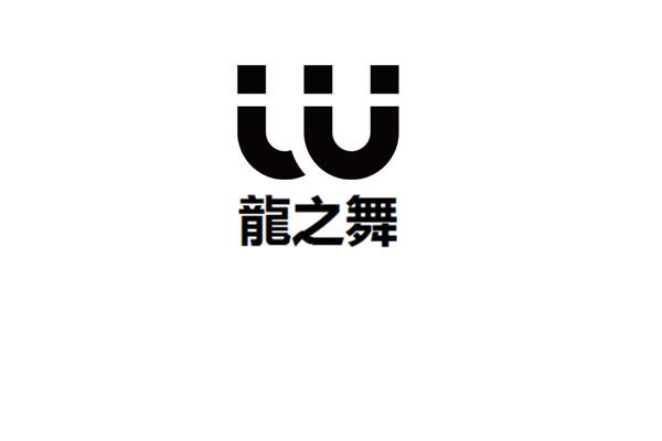 龙之舞 - 商标 - 爱企查