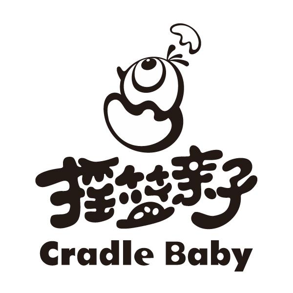  em>摇篮 /em> em>亲子 /em> cradle baby