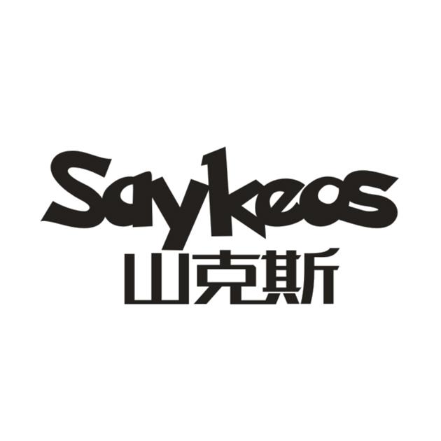 山克斯 say em>keos /em>