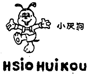  em>小 /em> em>灰狗 /em> hsio huikou