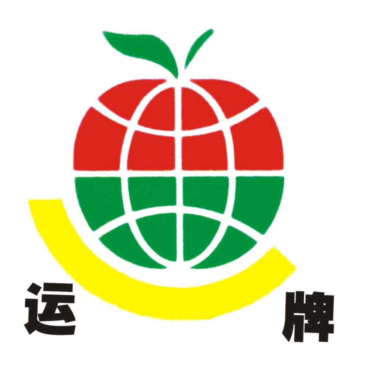 运牌_企业商标大全_商标信息查询_爱企查