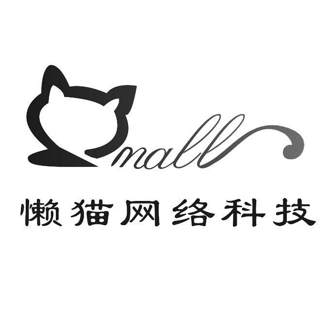  em>懒猫 /em> em>网络 /em> em>科技 /em>  em>mall /em>