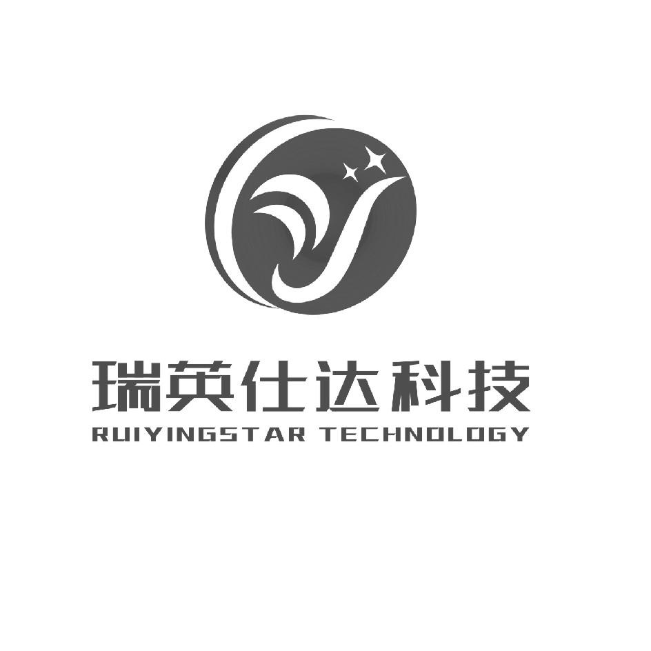 瑞英仕达科技 ruiying star technology