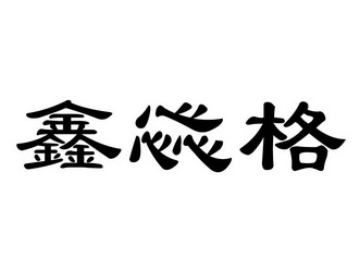 类-建筑材料商标申请人:佳木斯市金德门窗幕墙有限公司办理/代理机构