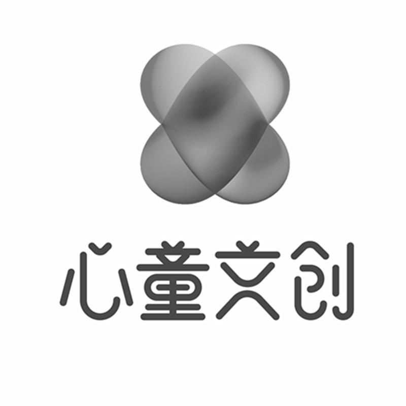 心童文创 x 注册公告