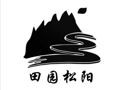  em>田园 /em> em>松阳 /em>