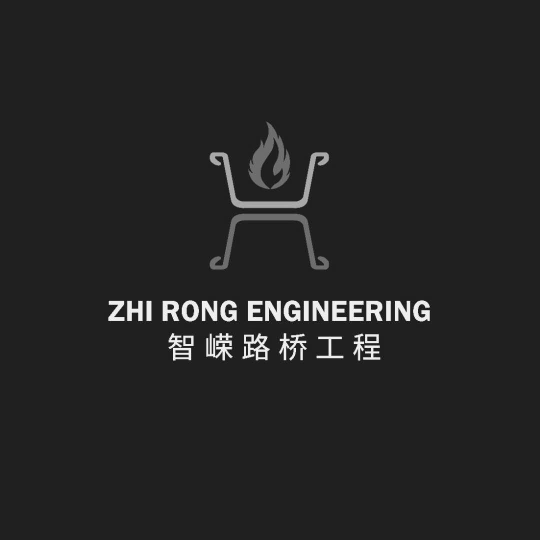 第37类-建筑修理商标申请人:山东 智嵘路桥工程有限公司办理/代理机构