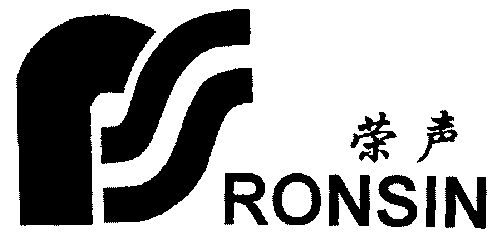 荣声; em>ronsin /em>