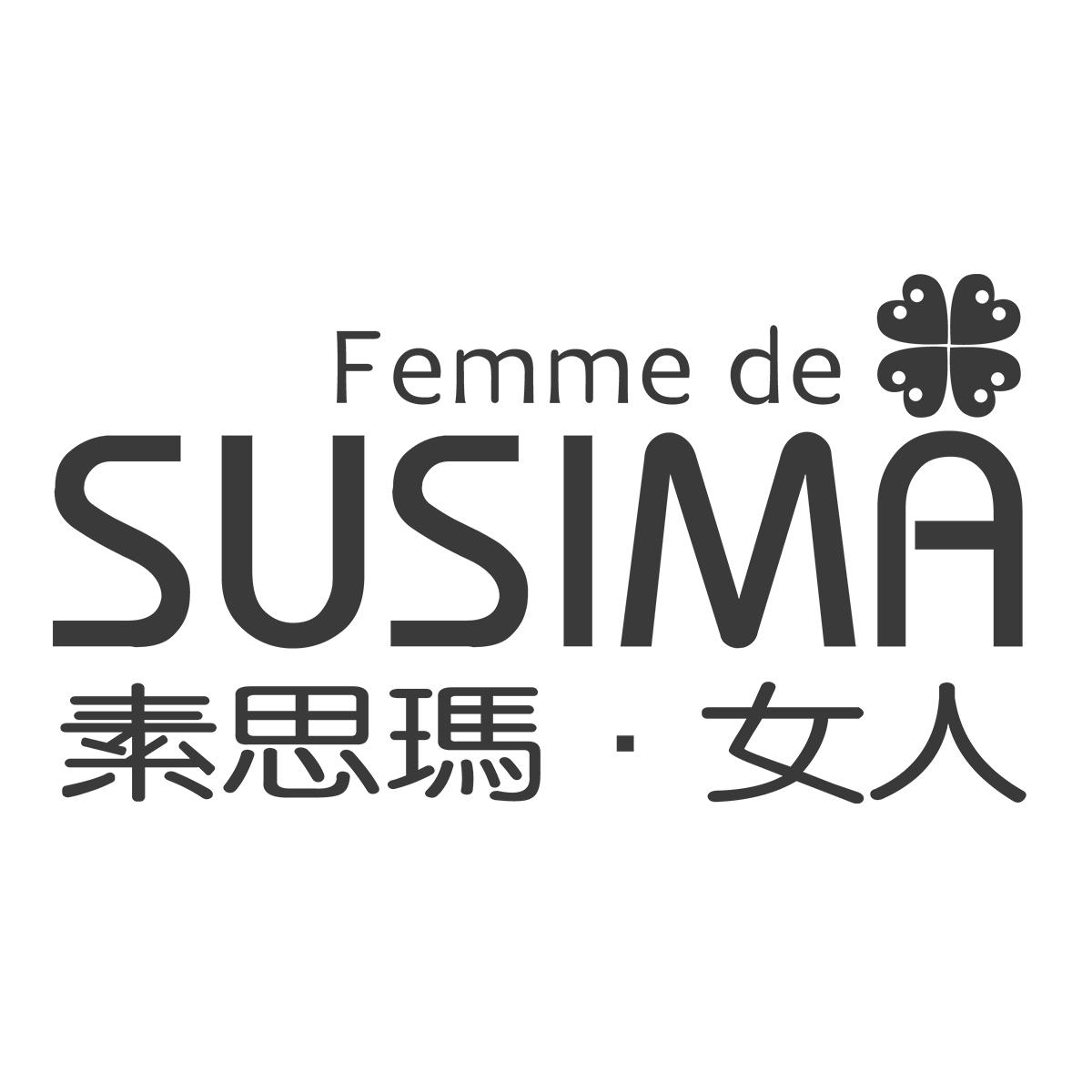 素思玛·女人 susima femme de