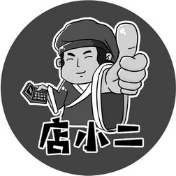 店小二 - 商标 - 爱企查