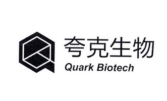 夸克生物 em>quark /em> biotech