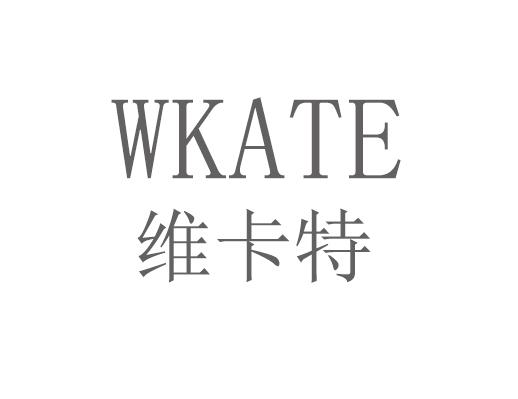 维卡特wkate商标注册申请申请/注册号:32243206申请日