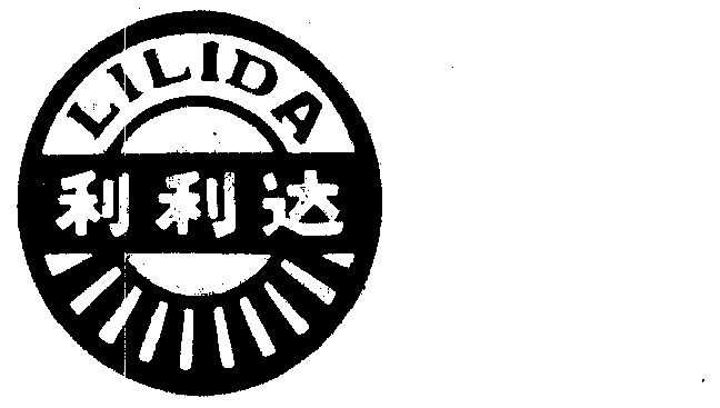  em>利利达 /em>