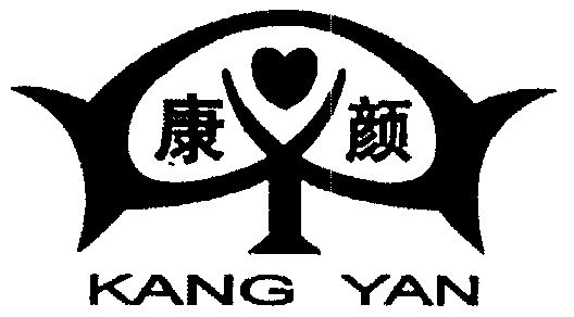 康颜商标已无效申请/注册号:1497301申请日期:1999-0