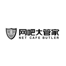  em>网吧 /em>大 em>管家 /em> net cafe butler