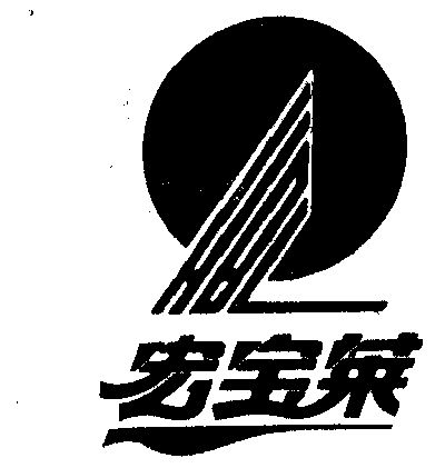 宏宝莱 - 企业商标大全 - 商标信息查询 - 爱企查
