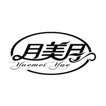  em>月 /em> em>美 /em> em>月 /em>