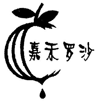 em>嘉禾罗沙/em>