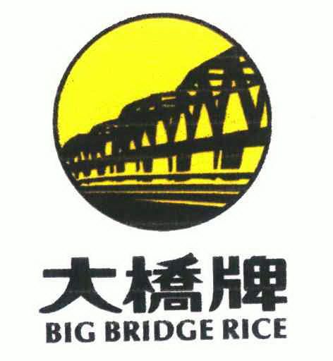 大桥牌; em>big /em>  em>bridge /em> rice