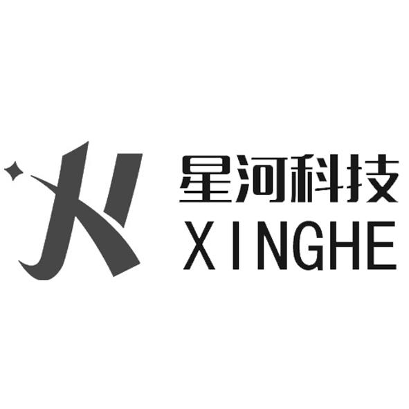  em>星河 /em>科技  em>xinghe /em>