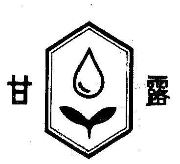 甘露