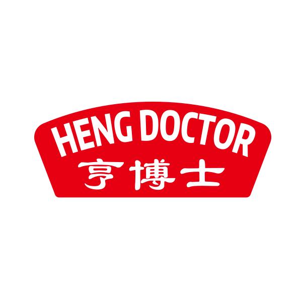  em>亨 /em>博士 heng  em>doctor /em>