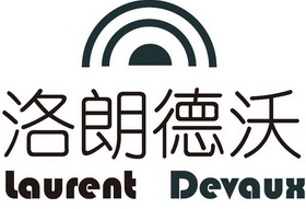 洛朗德沃 laurent devaux注册证发文