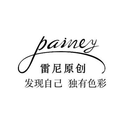 雷尼原创发现自己独有色彩rainey_企业商标大全_商标信息查询_爱企查