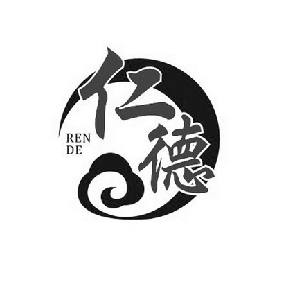 仁德- 商标 - 爱企查