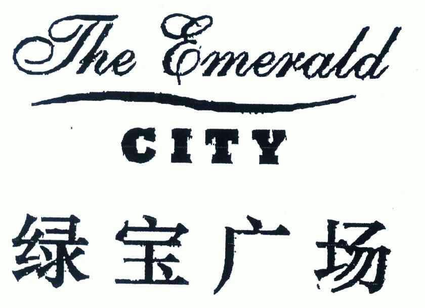 绿宝广场;the  em>emerald /em>  em>city /em>