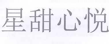 舒垚 企业商标大全 商标信息查询 爱企查