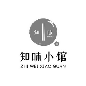  em>知味 /em> em>小 /em>馆 em>知味 /em>馆