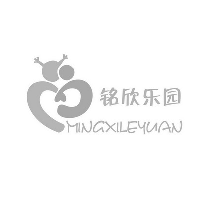 铭欣乐园 mingxileyuan