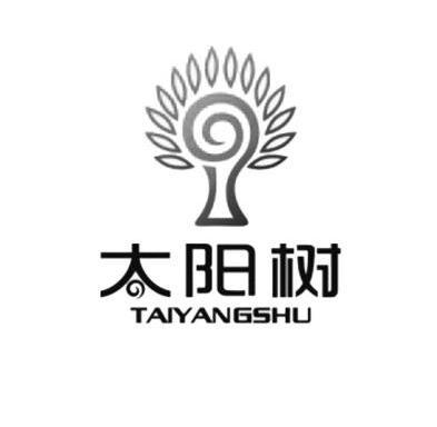 太阳树 - 商标 - 爱企查