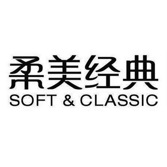  em>柔美 /em> em>经典 /em> em>soft /em> em>classic /em>