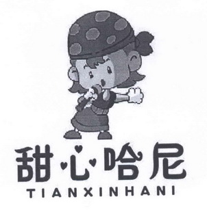  em>甜心 /em> em>哈尼 /em>